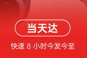 黔江武陵山空运代理航空货运公司【机场
